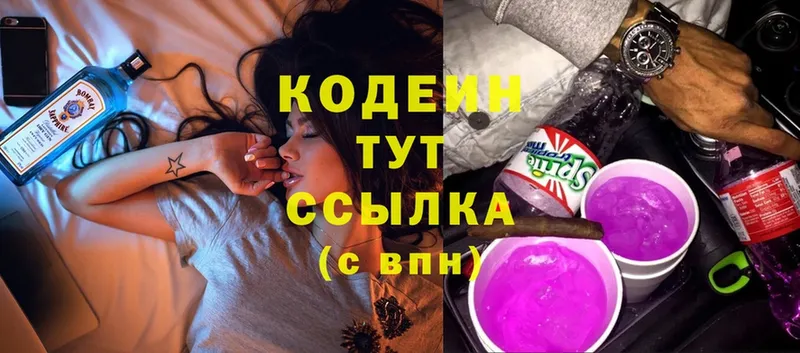 Кодеин Purple Drank  darknet официальный сайт  Губкин 